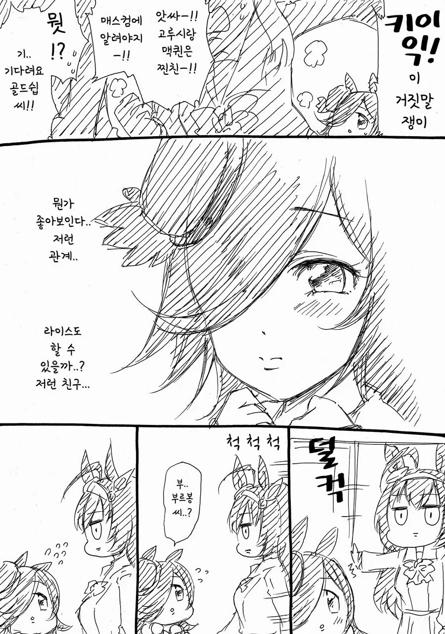manga_2522106_003.webp