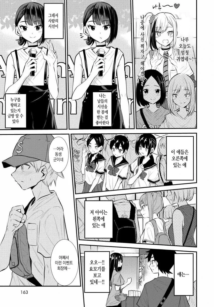 manga_2664959_004.webp