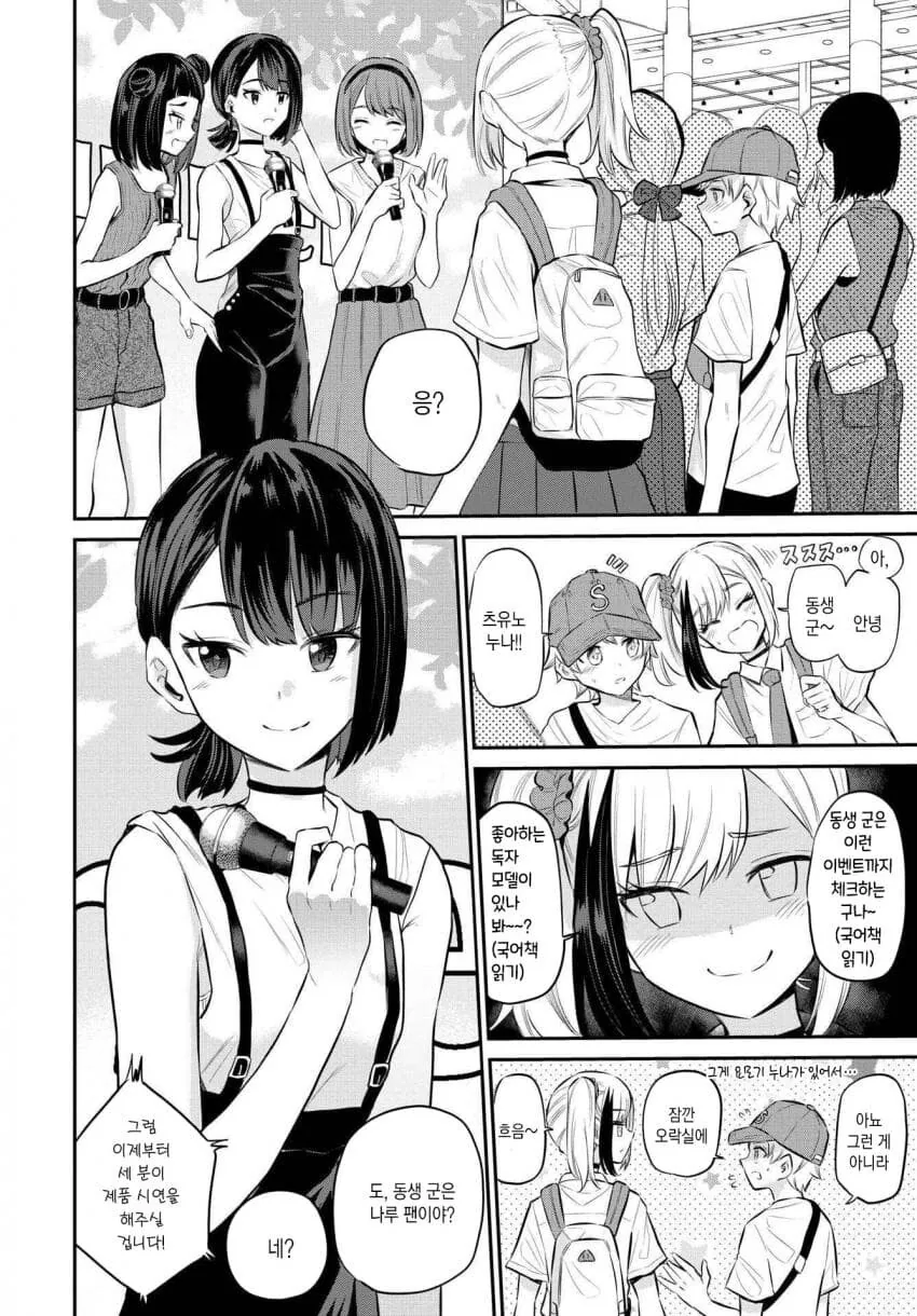 manga_2664959_005.webp