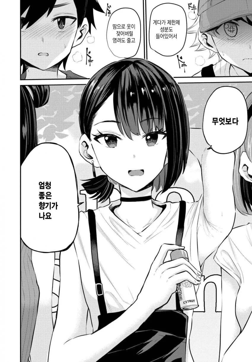 manga_2664959_007.webp