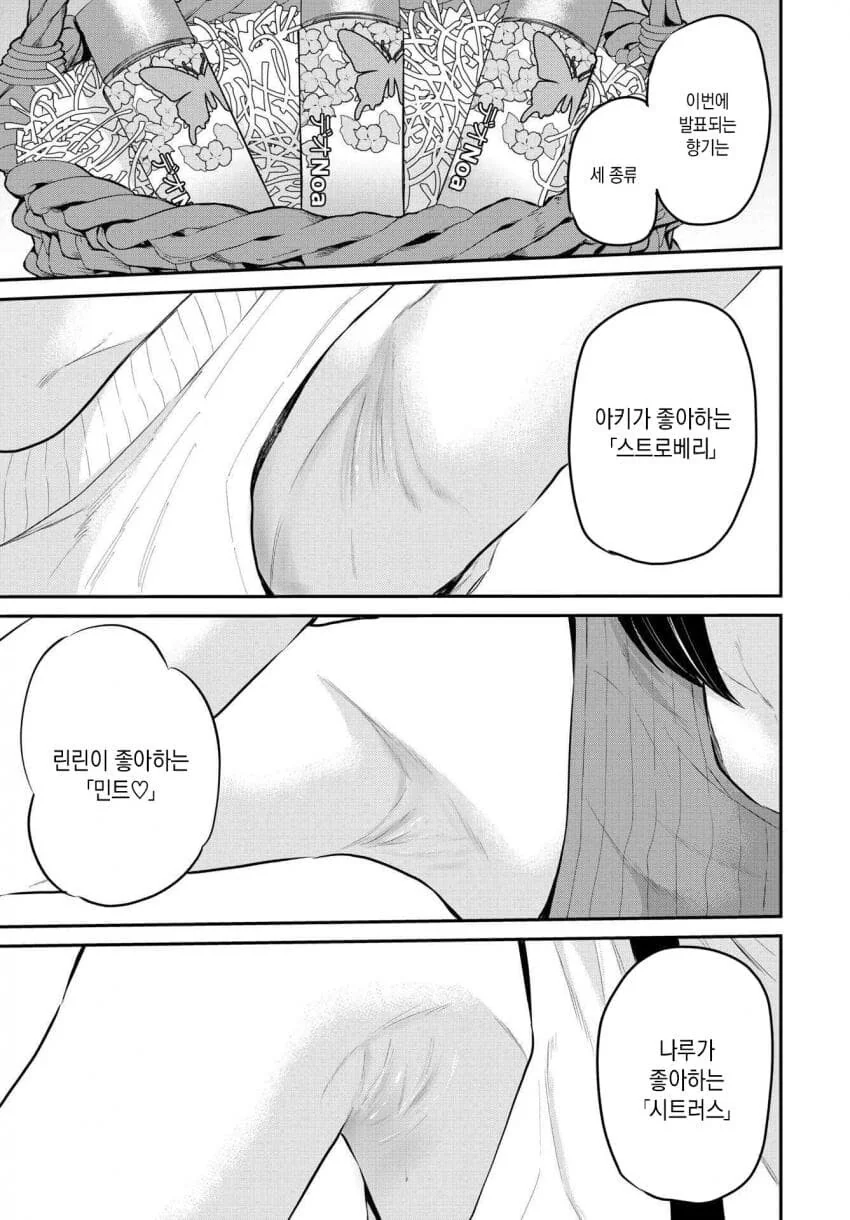 manga_2664959_008.webp