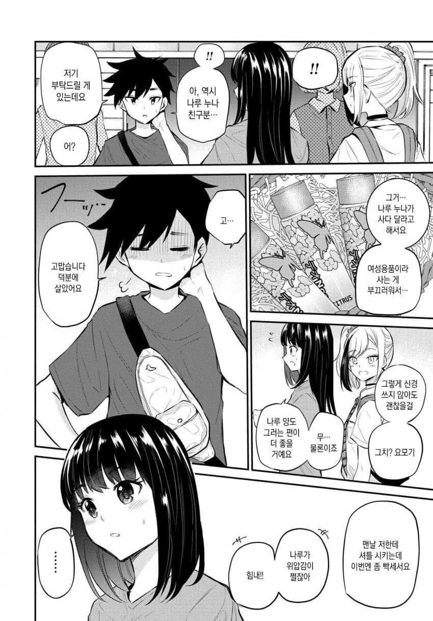 manga_2664959_010.webp
