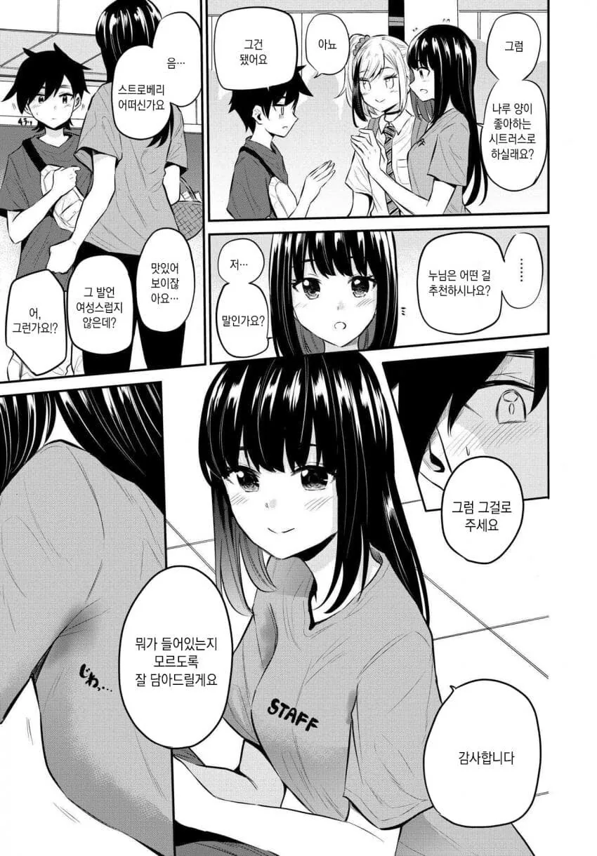 manga_2664959_011.webp