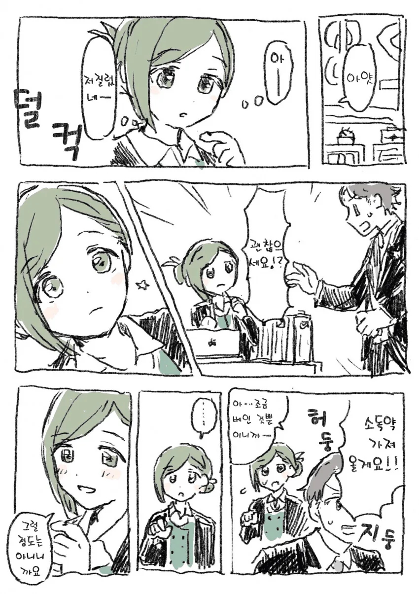 manga_3149294_001.webp
