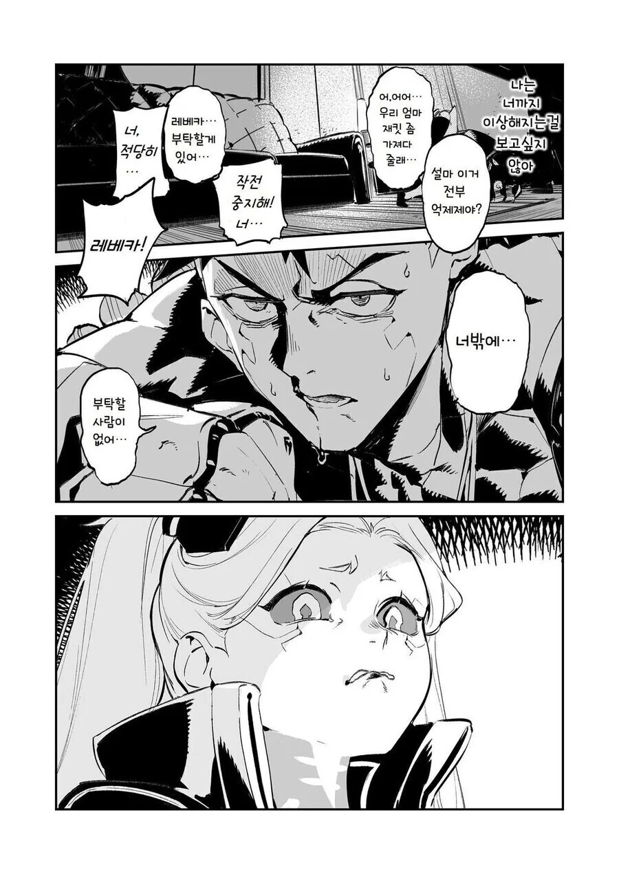 manga_3328190_005.webp
