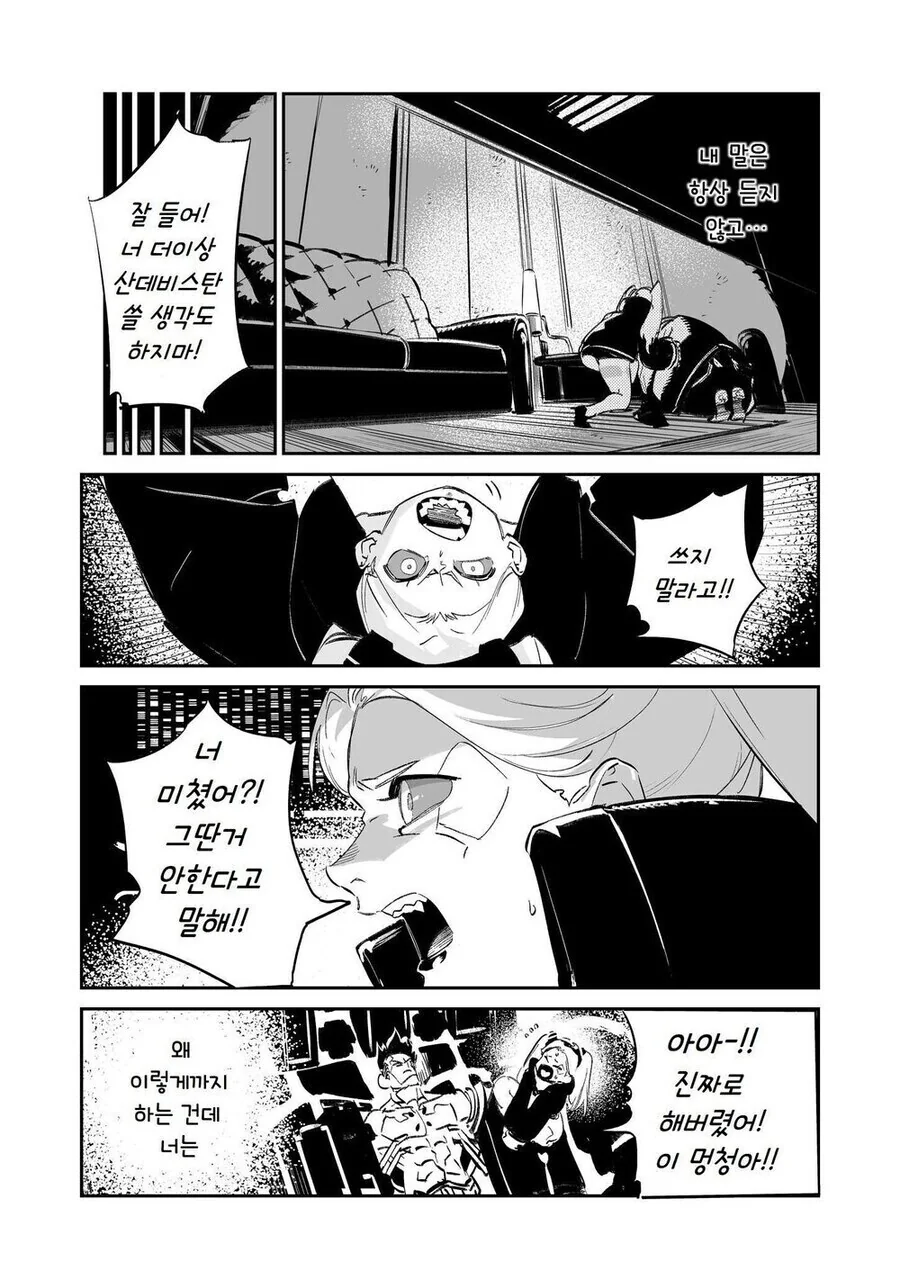 manga_3328190_007.webp