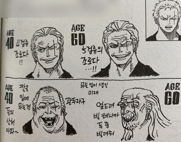 원피스) 오로성 & 갈링 의문점_1.jpg