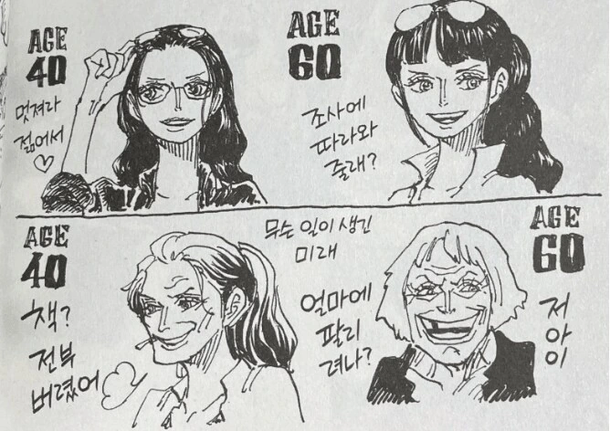 원피스) 오로성 & 갈링 의문점_2.png