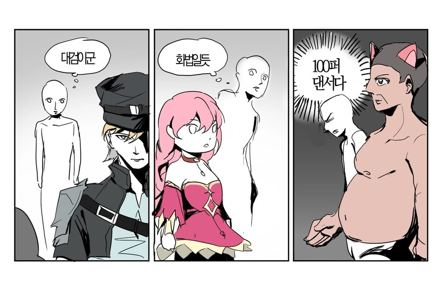마비노기 모바일 직업 맞추기 만화.manga_1.jpg