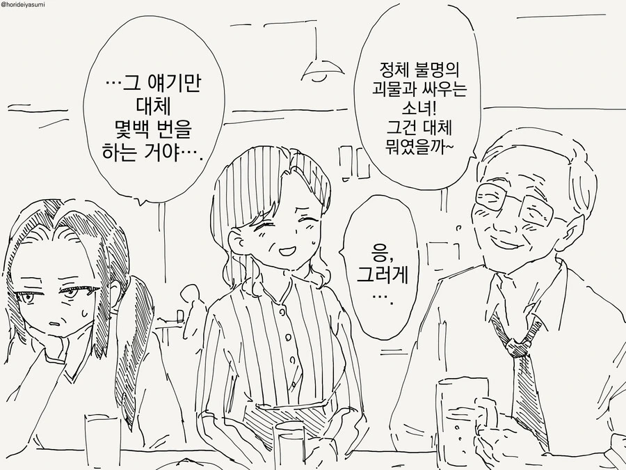 manga_3563385_001.webp