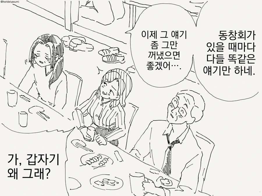 manga_3563385_002.webp
