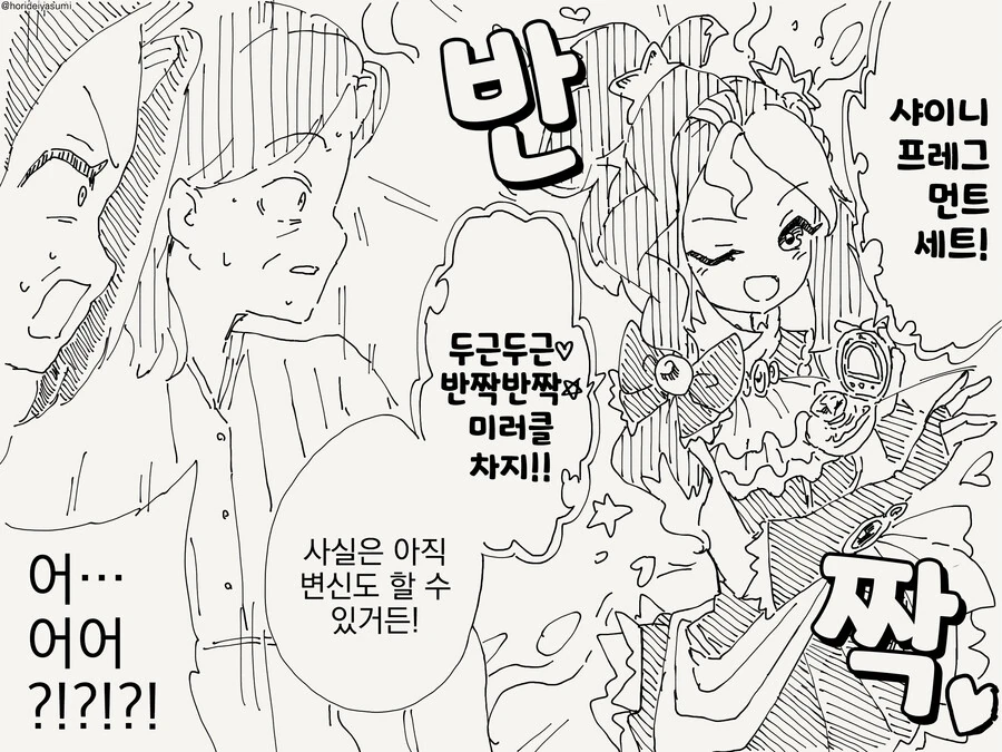 manga_3563385_004.webp