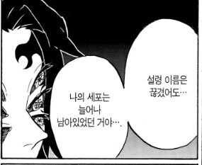 귀멸) 무잔의 교육열이 뛰어난 이유_2.jpg