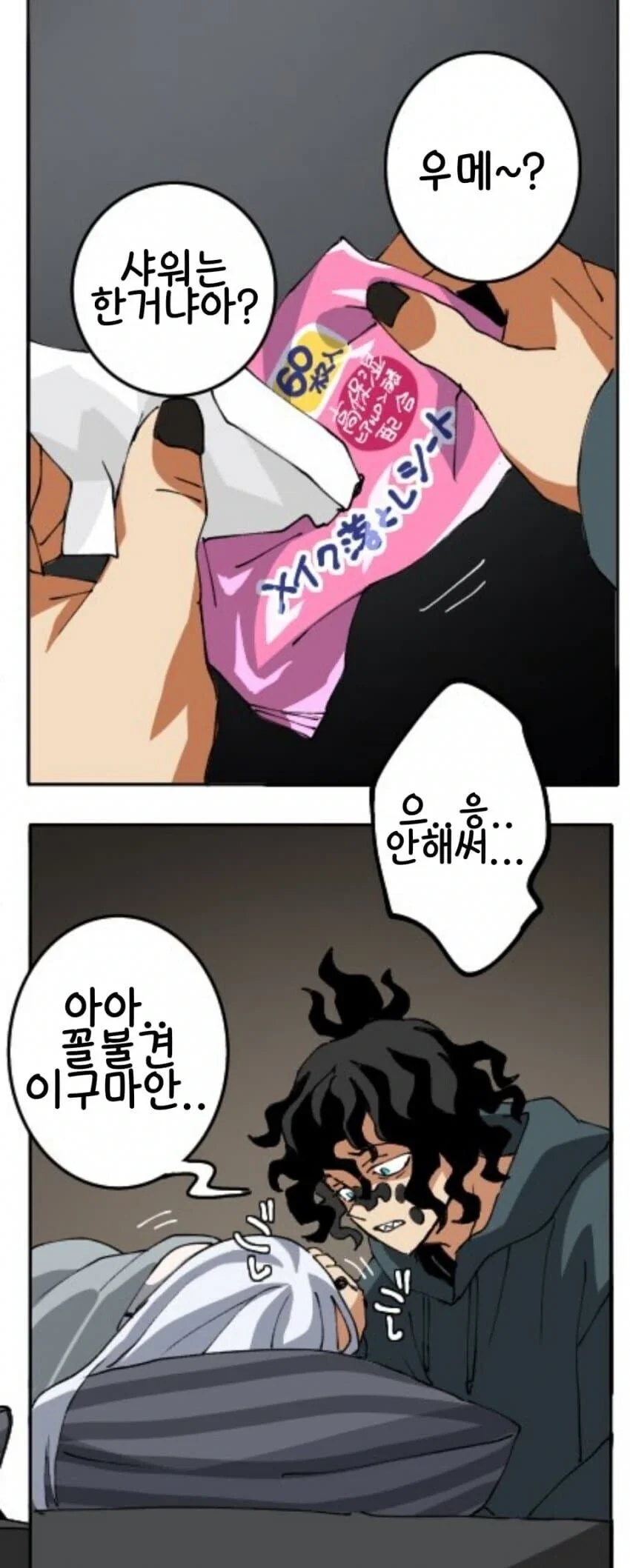 귀멸) 탄지로 남매는 근친 같은거 절대 안 함_2.webp