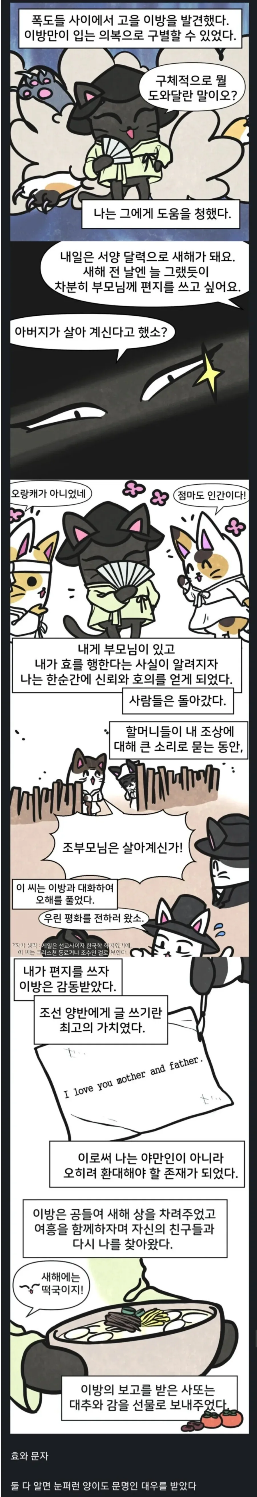 이 만화를 그린 작가는 누구인가요 ?_1.jpg