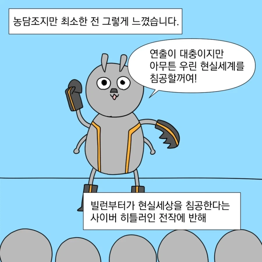 남들은 싫어하지만 난 좋은 영화.manhwa_6.webp