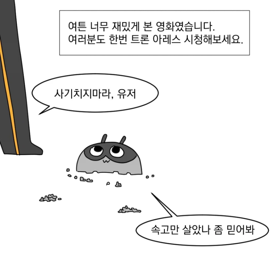남들은 싫어하지만 난 좋은 영화.manhwa_10.webp