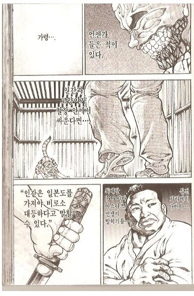 바키) 공식 설정상 최강인 생물_1.jpg