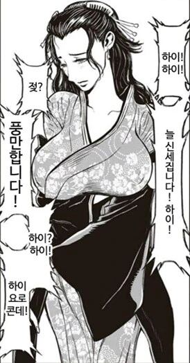 닌자 슬레이어)되게 재밌는데?_3.png