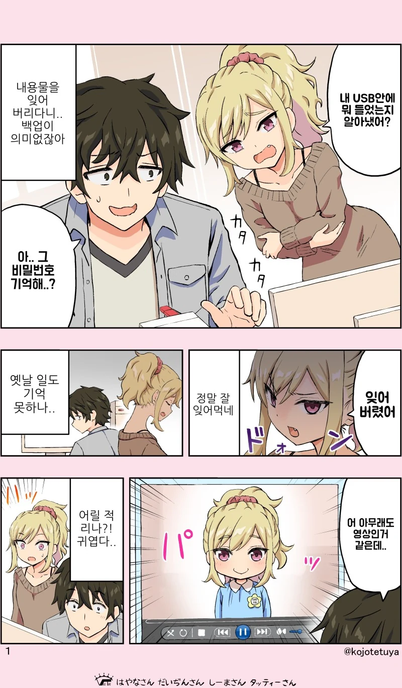 manga_476750_001.webp