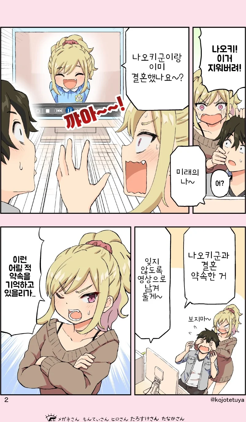 manga_476750_002.webp