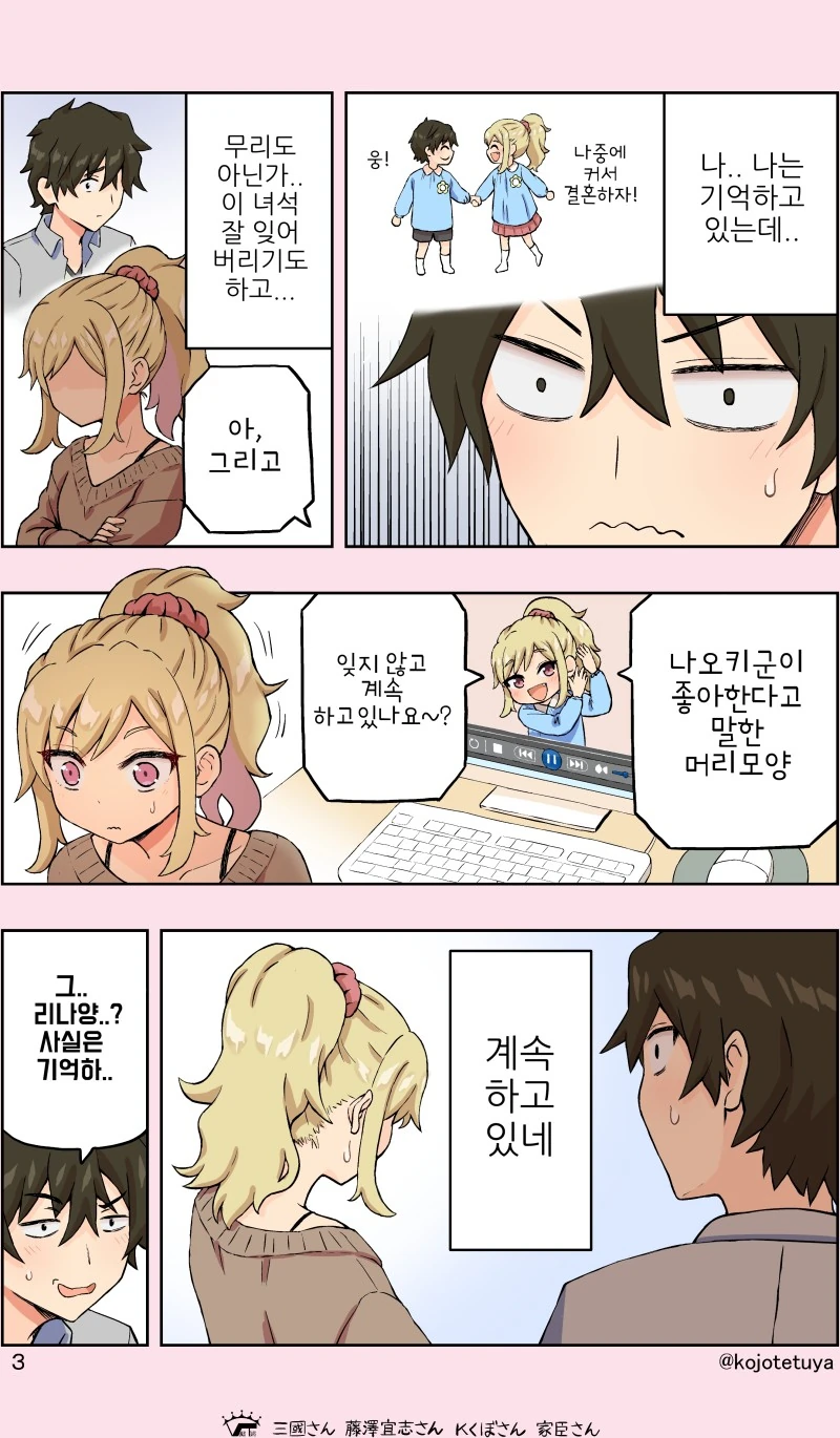 manga_476750_003.webp