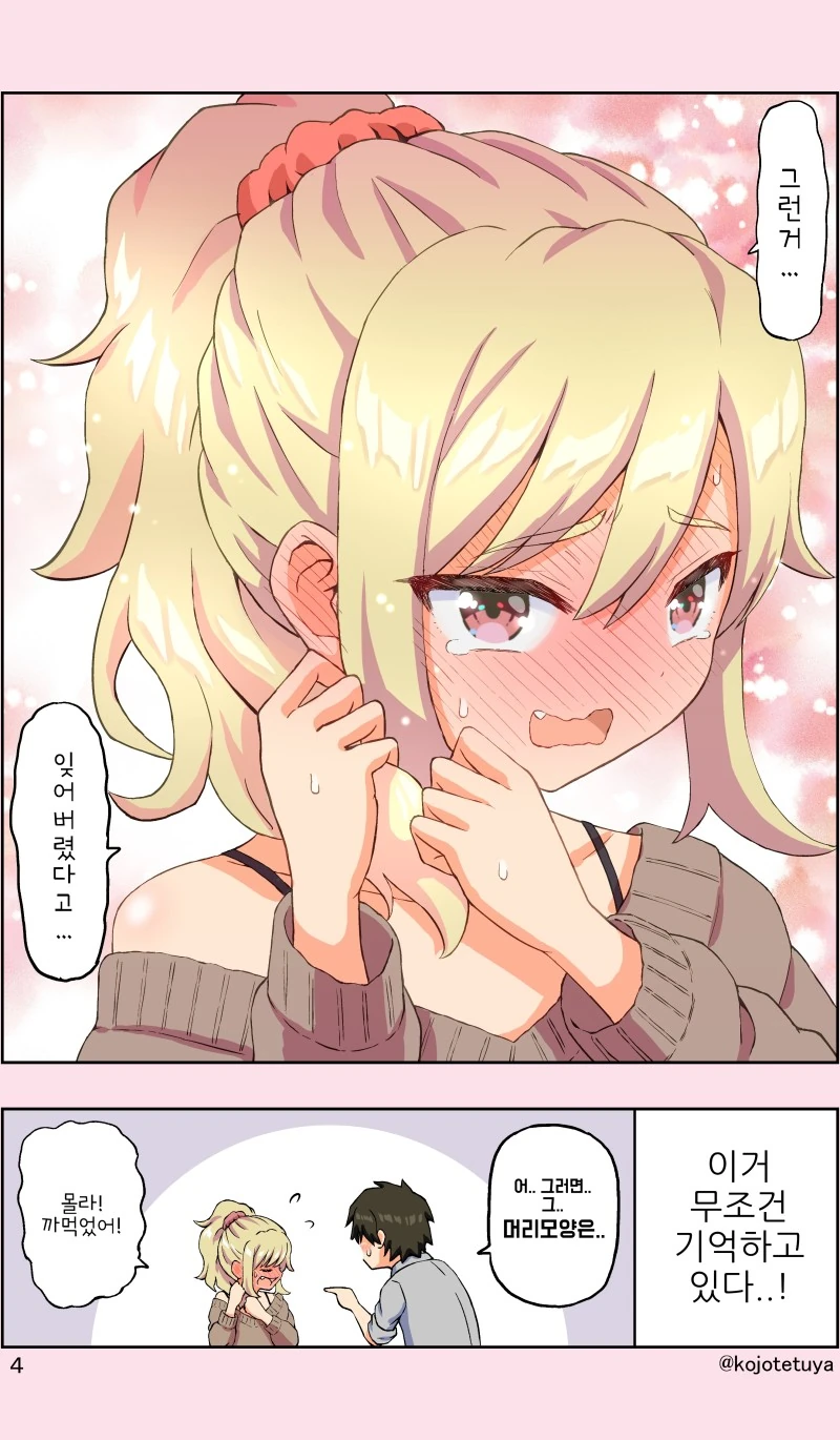 manga_476750_004.webp