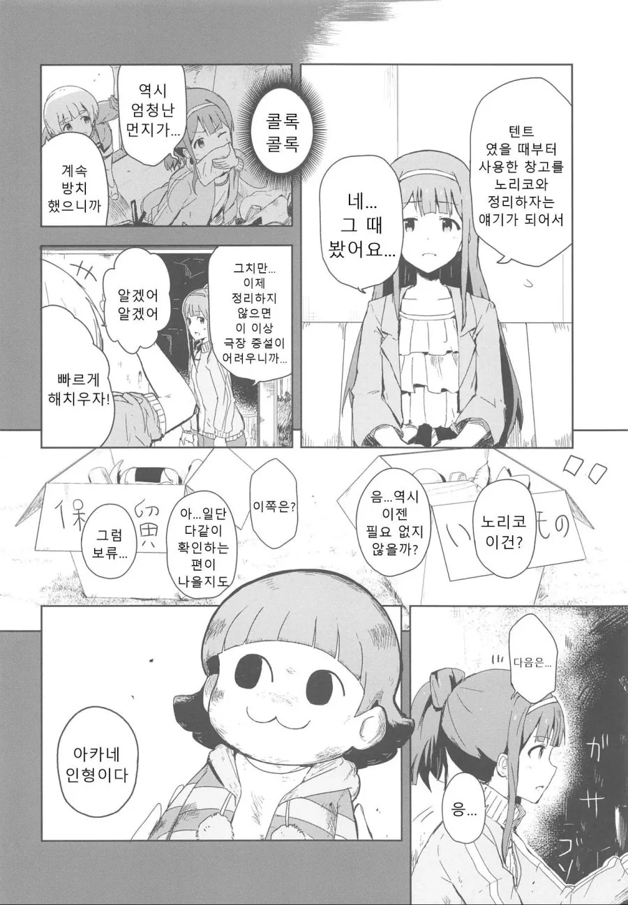 manga_529511_002.webp
