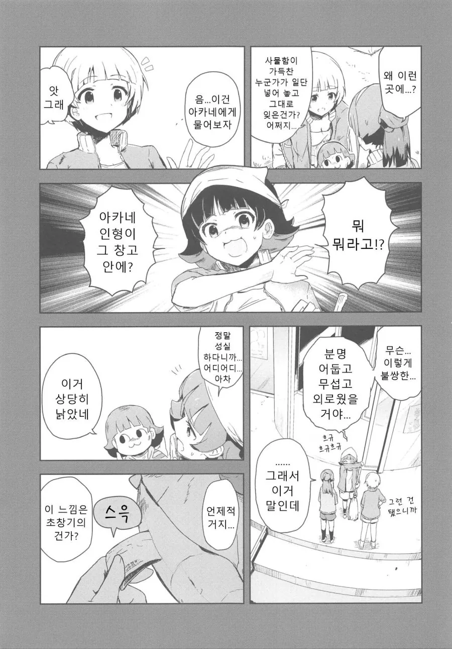 manga_529511_003.webp