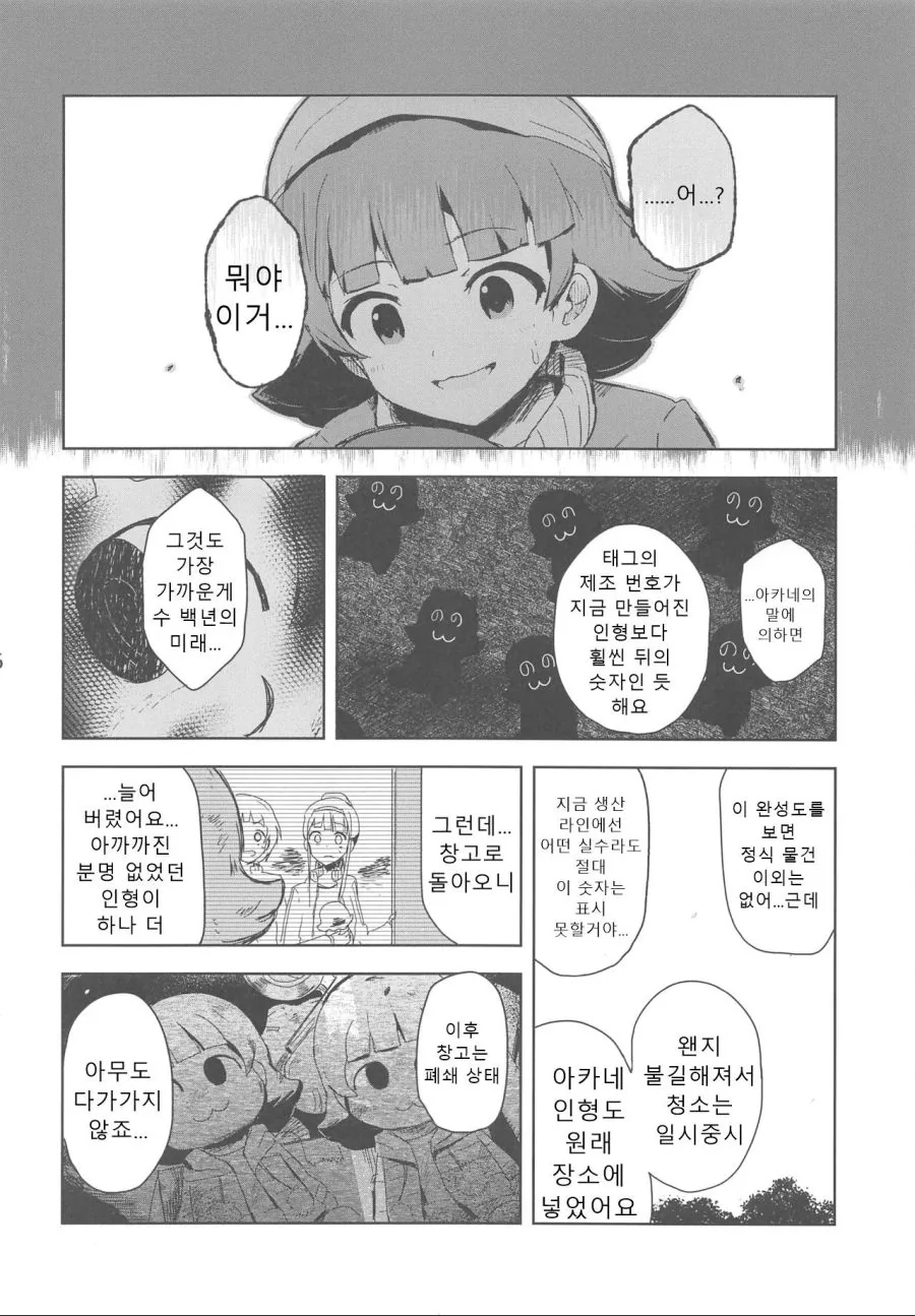 manga_529511_004.webp