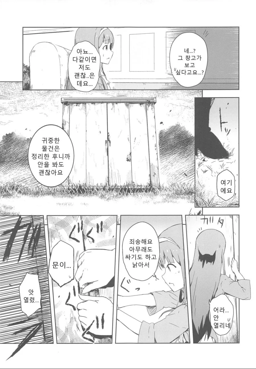 manga_529511_005.webp