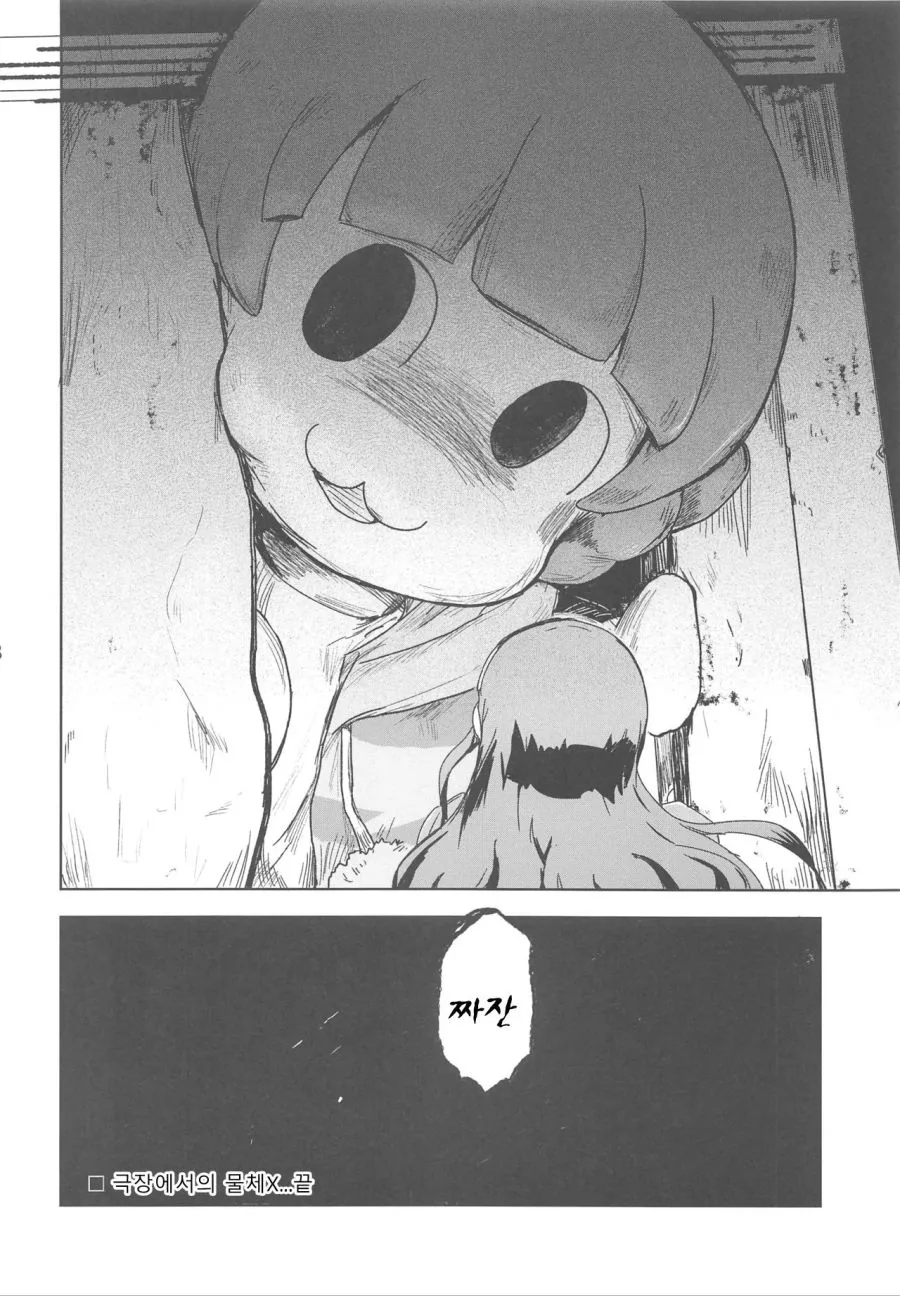 manga_529511_006.webp