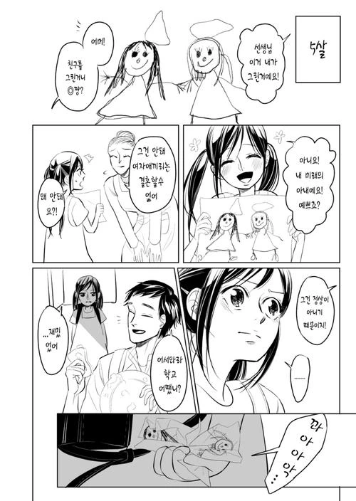 manga_644276_002.webp