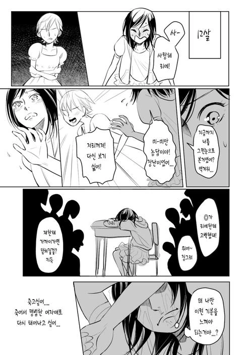 manga_644276_003.webp
