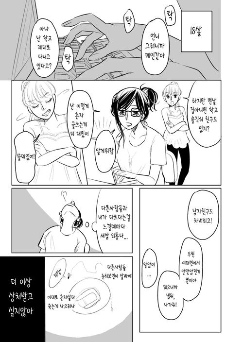 manga_644276_005.webp