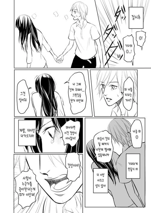manga_644276_008.webp