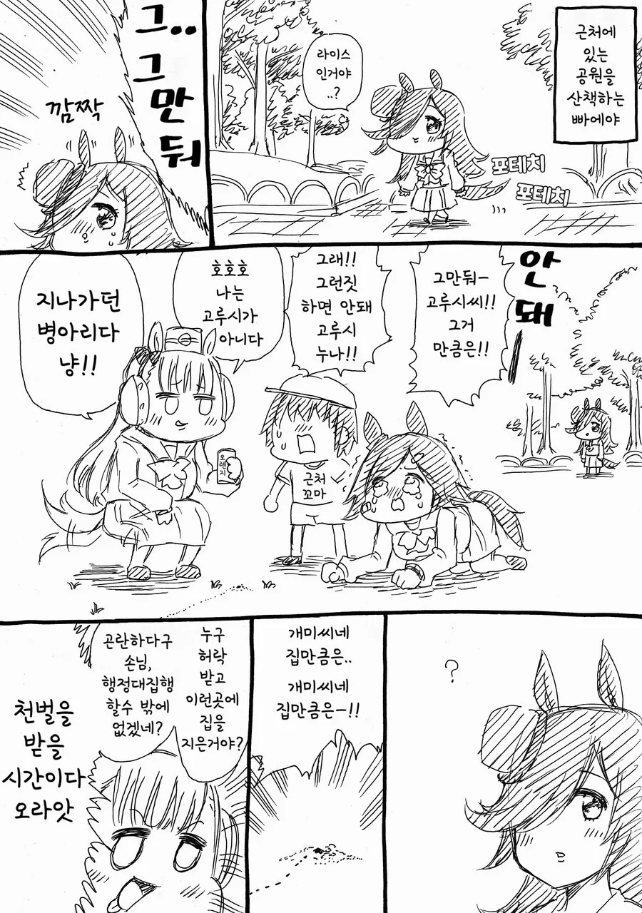 manga_673163_001.webp