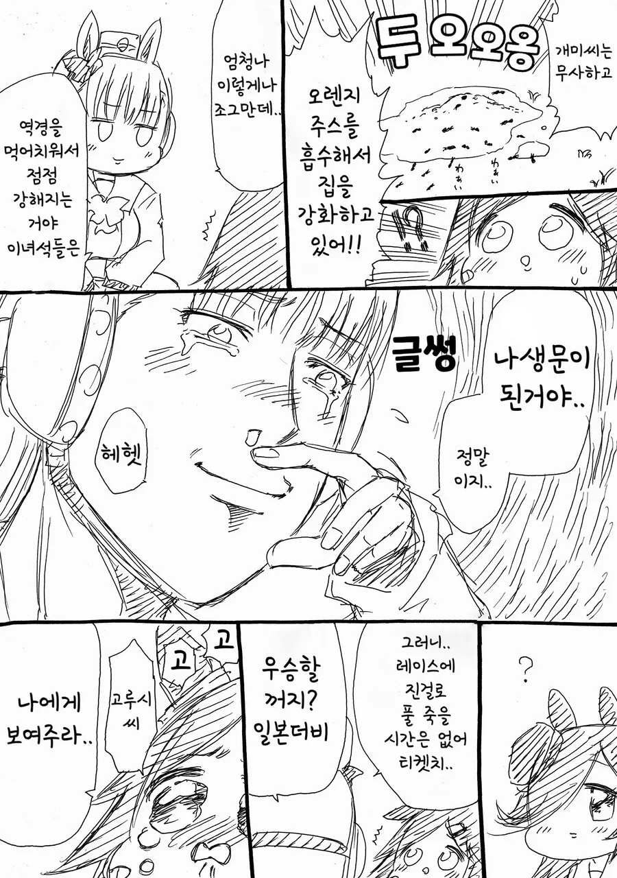 manga_673163_003.webp