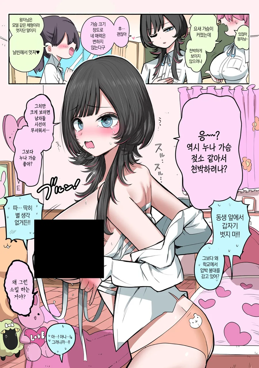 manga_68333215_003.webp