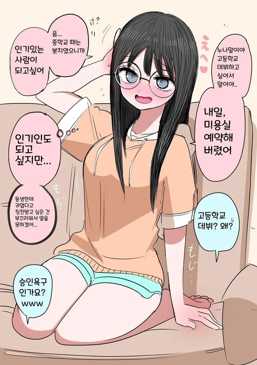 manga_68333215_009.webp