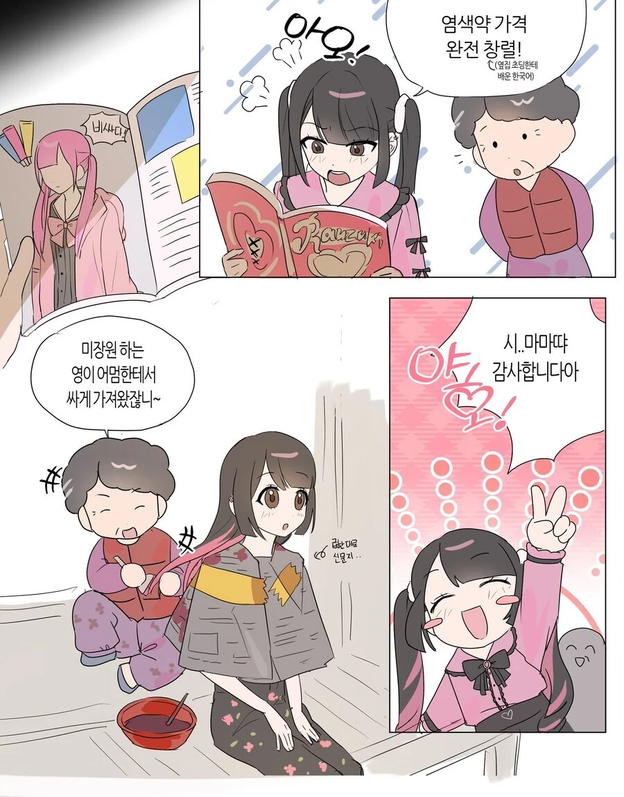 manga_68418904_005.webp