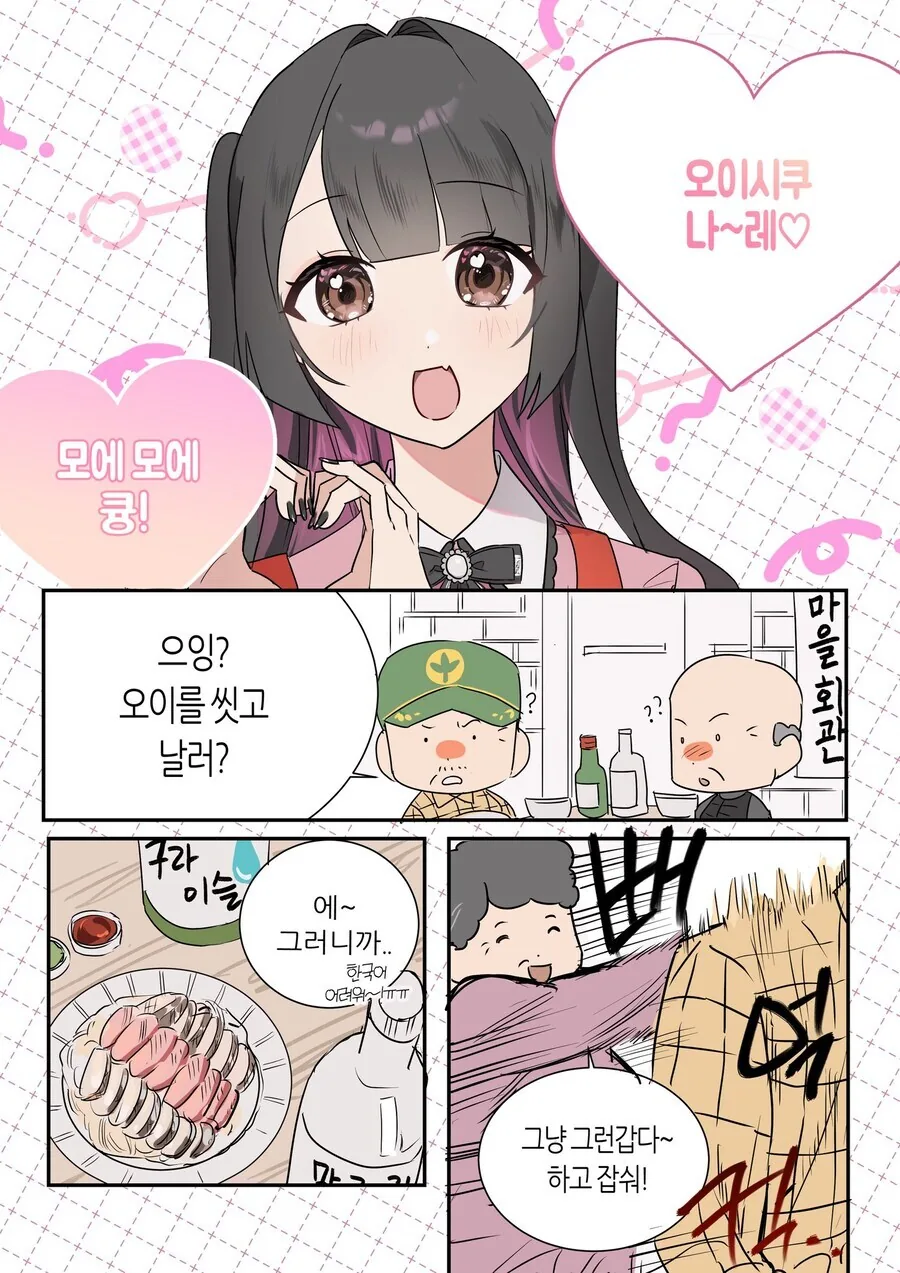 manga_68418904_006.webp