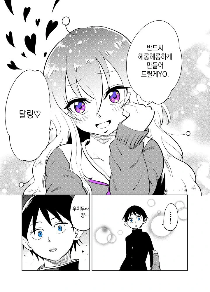 manga_693877_003.webp