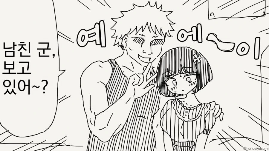 눈을 치료하는 만화.manhwa_1.jpg