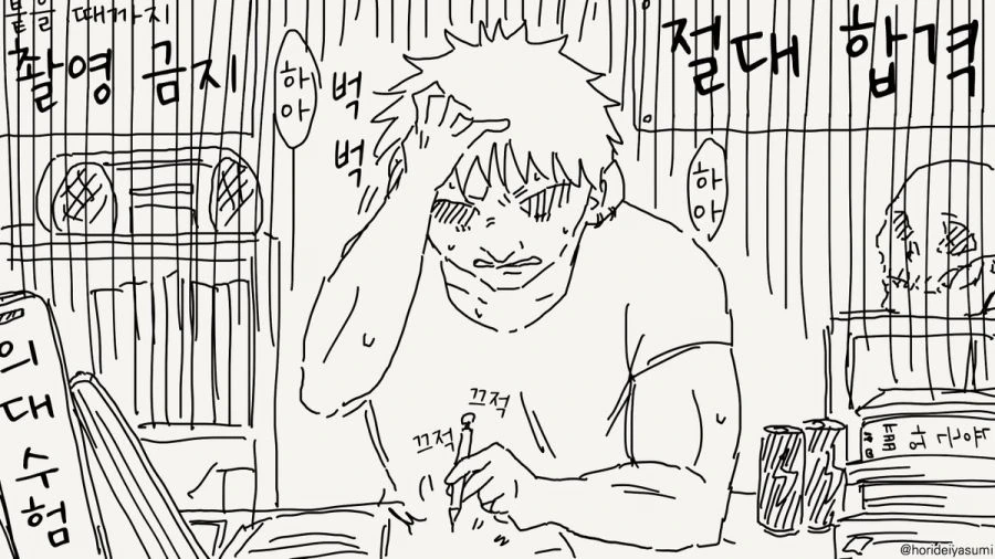 눈을 치료하는 만화.manhwa_3.jpg