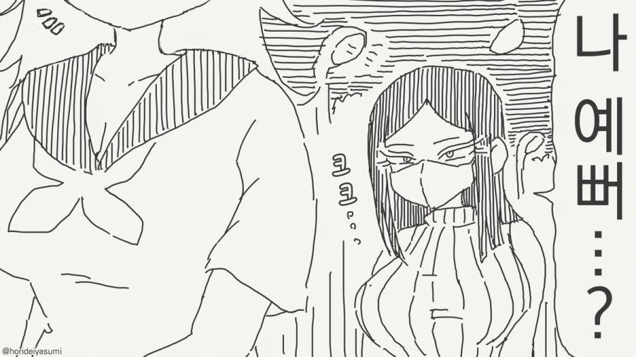 눈을 치료하는 만화.manhwa_5.jpg