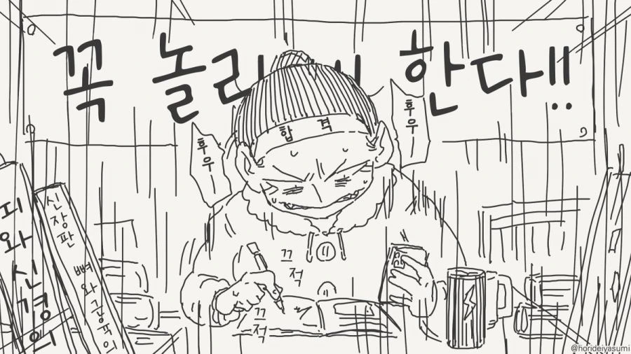 눈을 치료하는 만화.manhwa_7.jpg