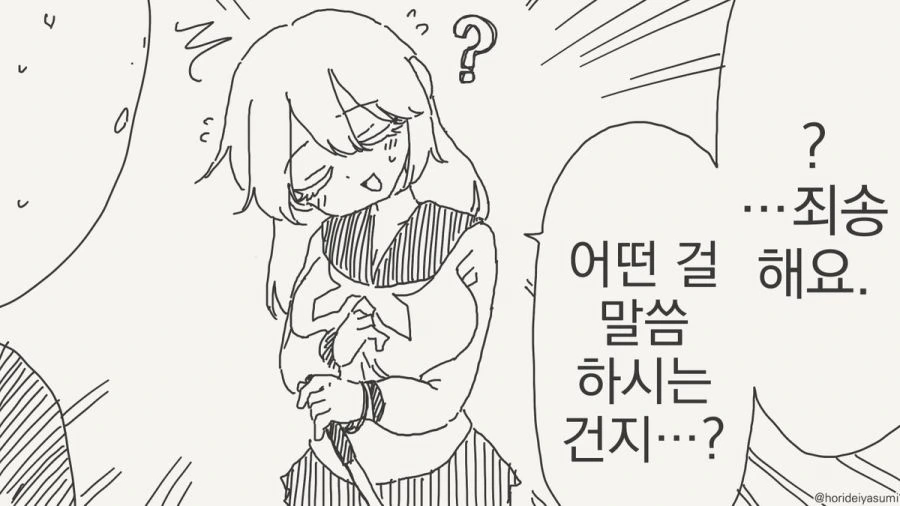 눈을 치료하는 만화.manhwa_10.jpg