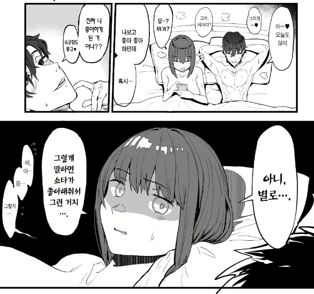 nts물 결말에는 로망이 있음_3.png