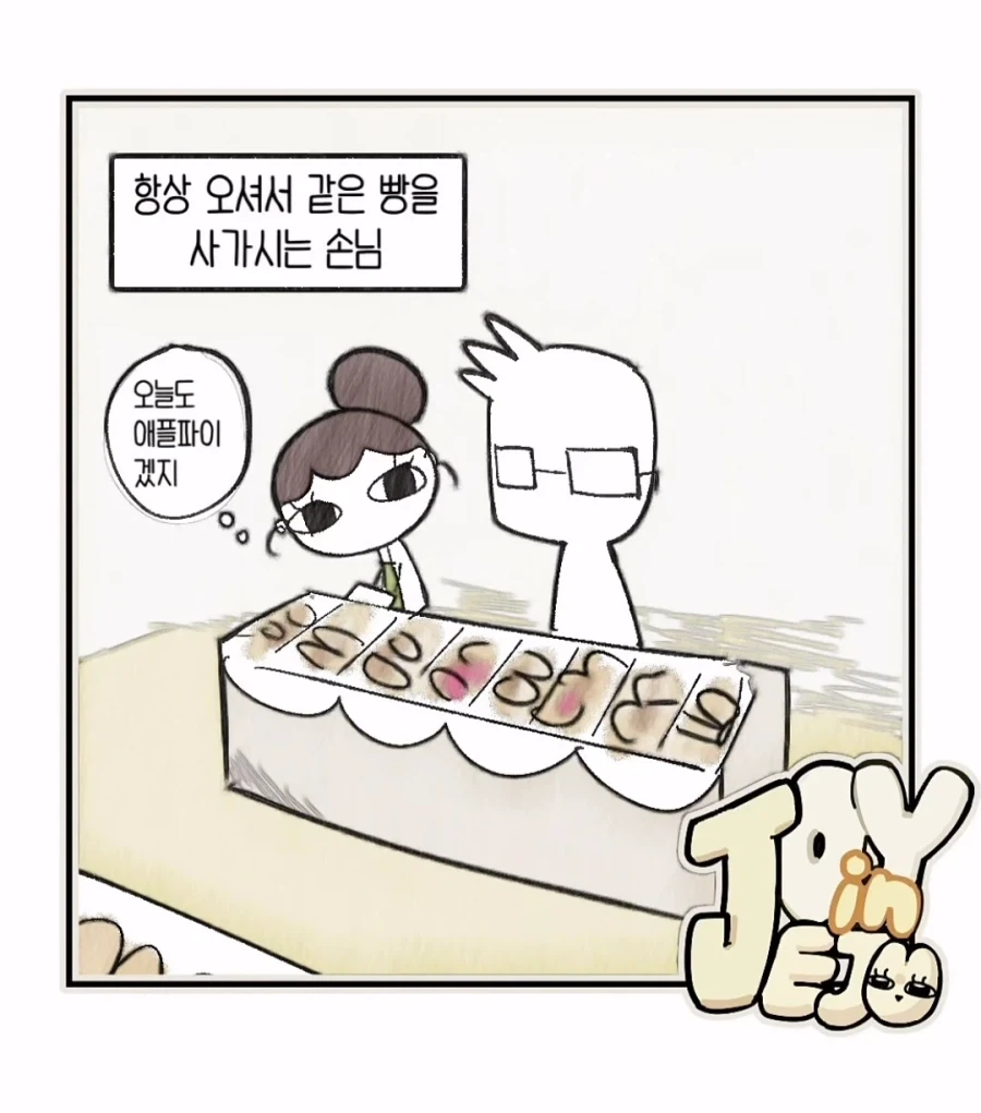 항상 오시던 손님이 안오는 .manwha_1.webp